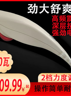 鸿柚大力度按摩器多功能颈椎仪手持式全身电动棒小型震动捶肩颈腰