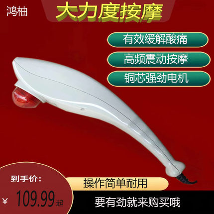 海豚按摩器棒多功能全身小型手持式震动仪肩颈椎锤腰部腿部电动捶