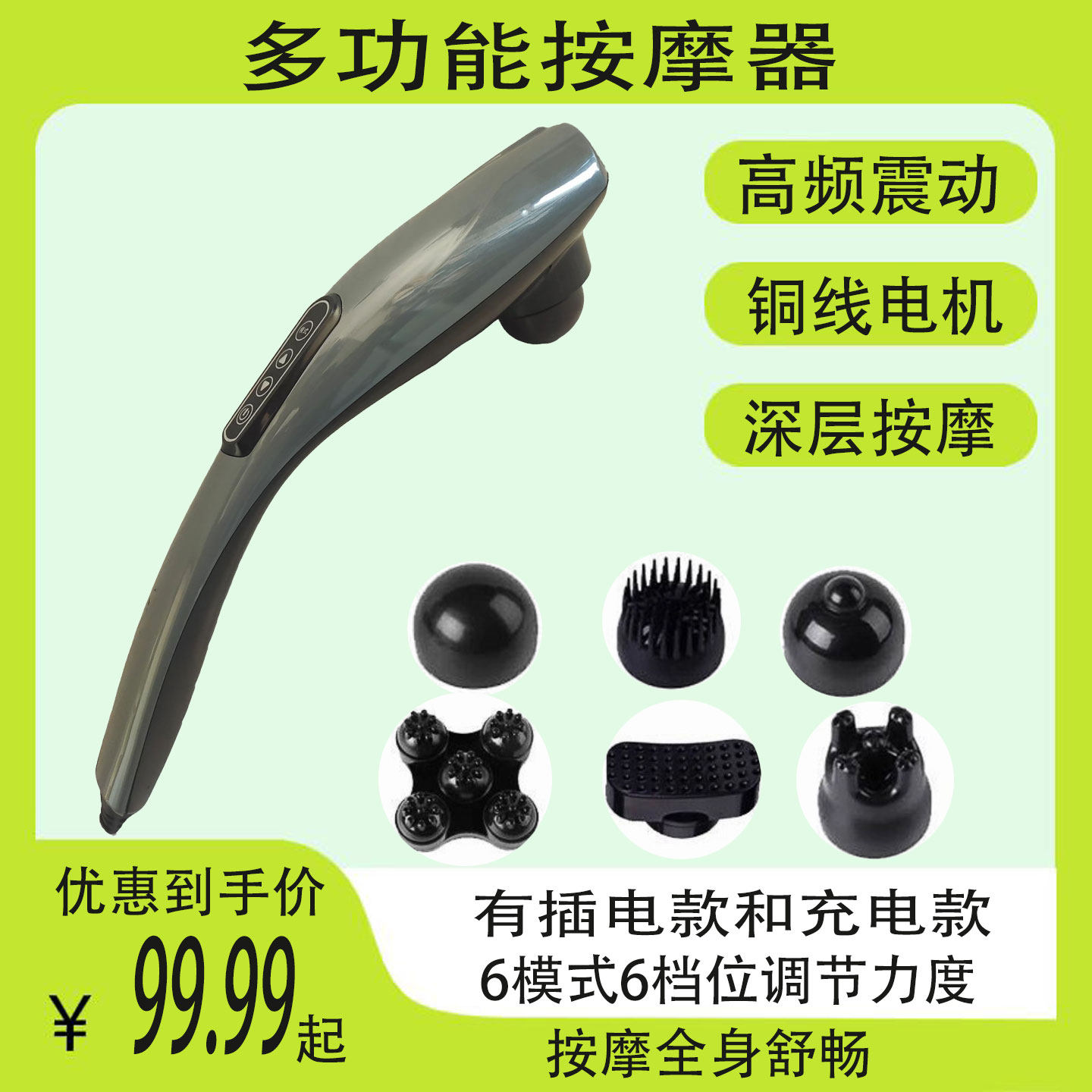 充电震动按摩器手持式大功率电动敲打捶肩颈椎腰背腿脚部仪按摩棒