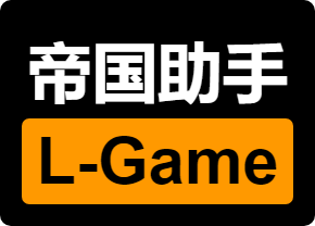 【帝国长期卡】助手JB自动刷叛军|升级建筑|研究科技|征战征途