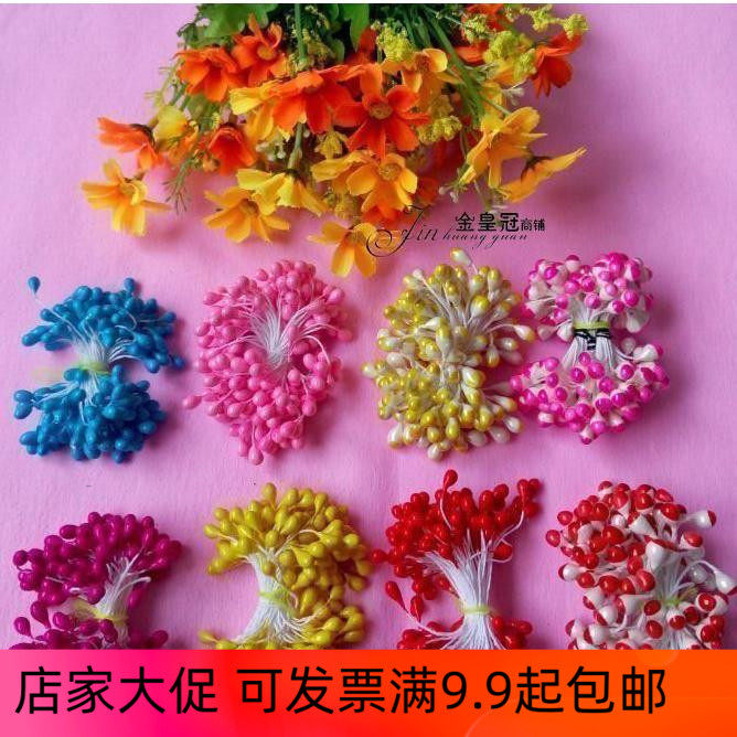 丝网花花芯大珠光花芯