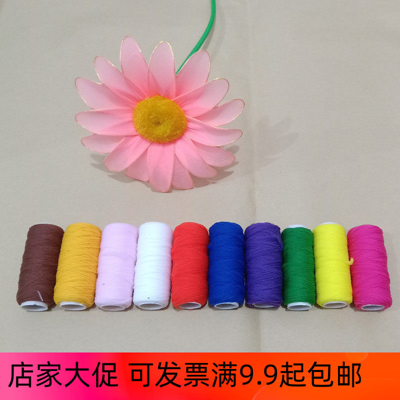 小线丝网花材料丝袜花彩色扎线尼龙线弹力线小Q线小线团各色