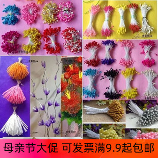 丝网花材料纸花手工饰品花芯牡丹花心郁金香花芯梅花花蕊珠光花芯