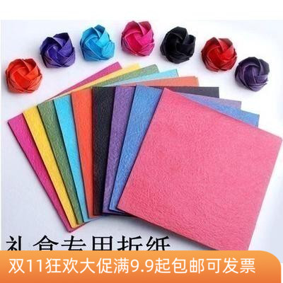 玫瑰花手揉纸川崎玫瑰纸花DIY手工折纸材料 折玫瑰花的纸 15x15cm
