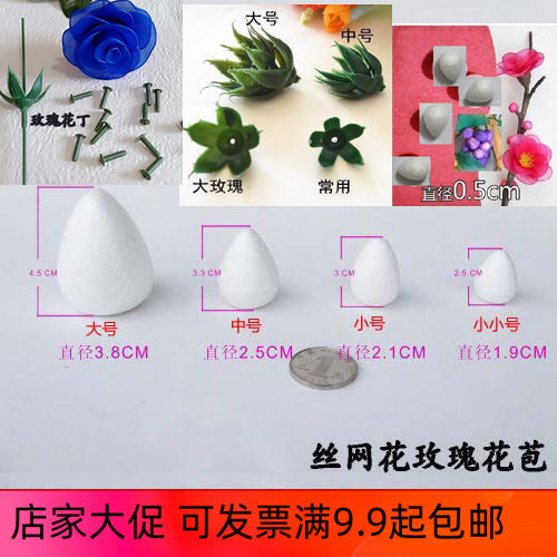 玫瑰花苞花托蓝色妖姬花苞