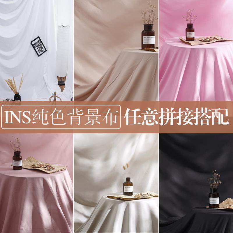 摄影拍照道具大尺寸背景布白色ins网红直播墙壁装饰纯色布景挂布