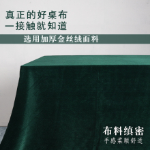加厚金丝绒桌布长方形会议桌布酒红色布料婚庆酒席桌布纯色绒布