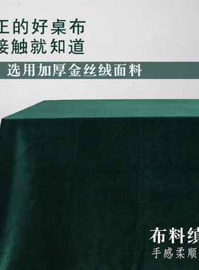 加厚金丝绒桌布长方形会议桌布酒红色布料婚庆酒席桌布纯色绒布