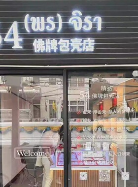 工厂外壳定制包壳泰给力