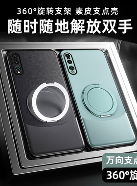 华为P20pro新款360°旋转支架手机壳官方保护套高级轻奢华黑色皮