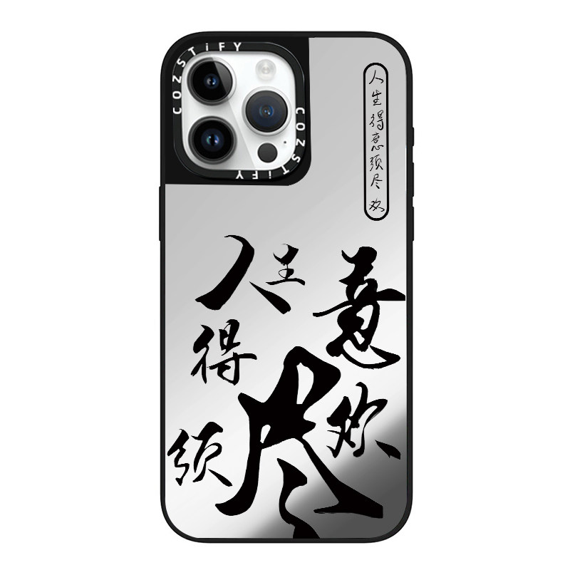 人生得意须尽欢适用cozstify手机壳苹果iPhone16promax手机壳15pro14磁吸13镜面12保护壳香港潮牌手机保护套