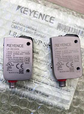LR-ZB100CN和LR-ZB250CP基恩士光电传感器，