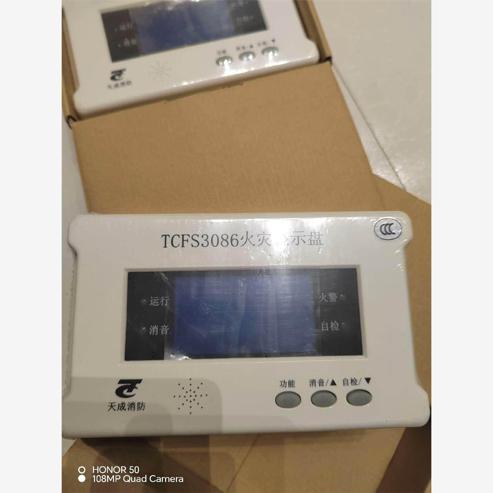 营口天成火灾显示盘，天成TCFS3086火灾显示盘，楼层显示