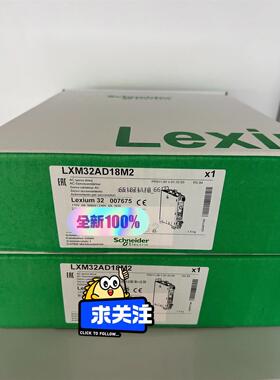 施耐德伺服驱动器LXM32AD18M2，现货议价