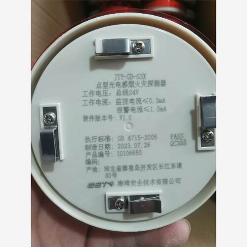 海湾烟感G3X，二手拆机设备成色实拍非常好，全部23年的，可