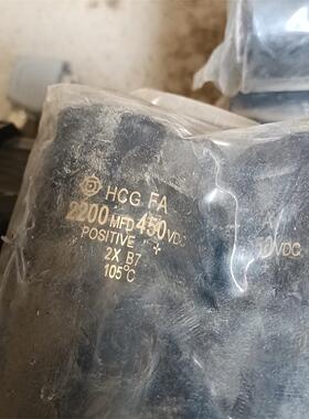 hcg 2200mfd450vdc 全新的八个 包邮价格 售