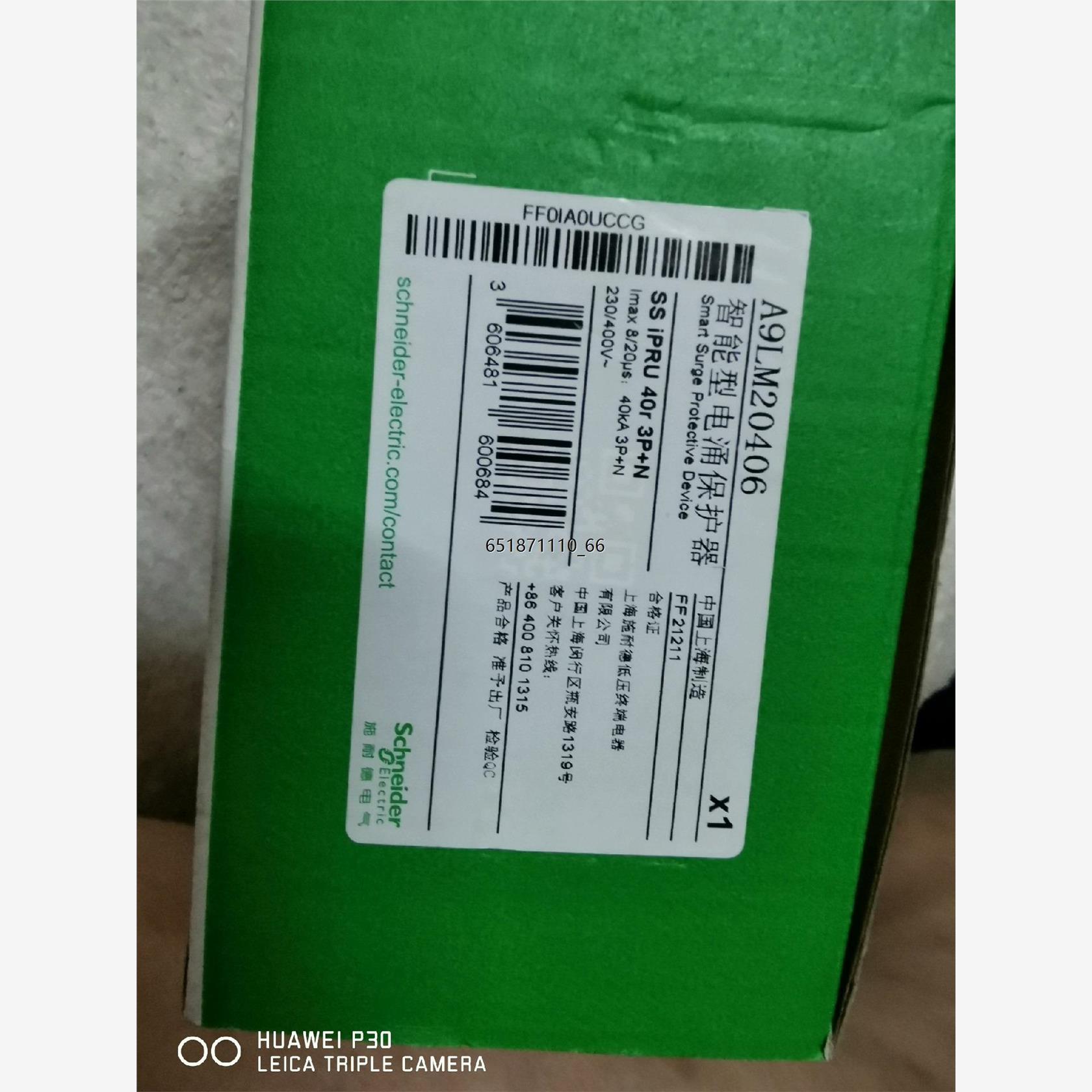 施耐德模块化，智能型电