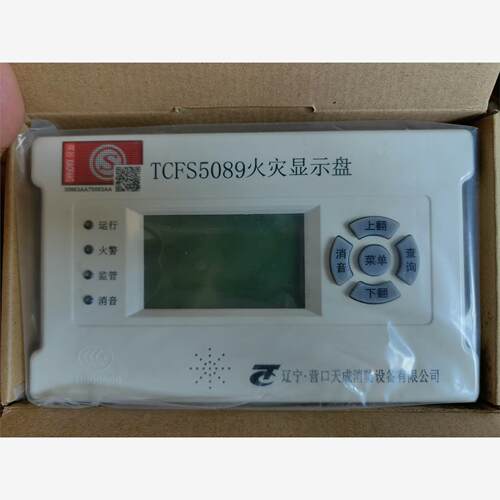 营口天成火灾显示盘，TCF