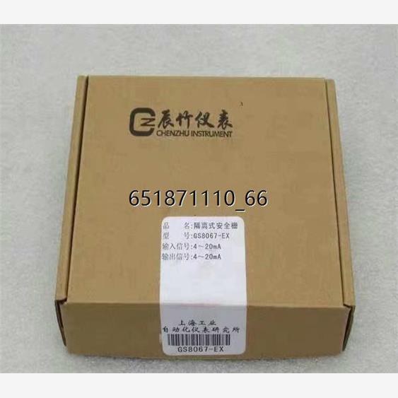 全新辰竹隔离式安全栅GS8