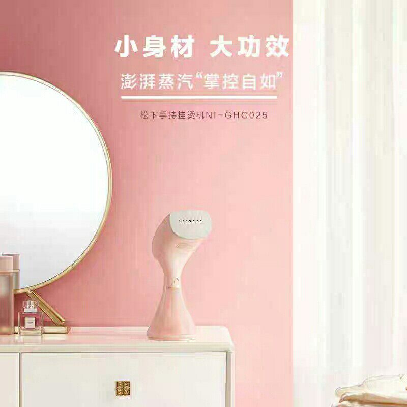 松下挂烫机熨斗蒸汽挂烫便携手持挂烫机熨斗GHF027 GHF