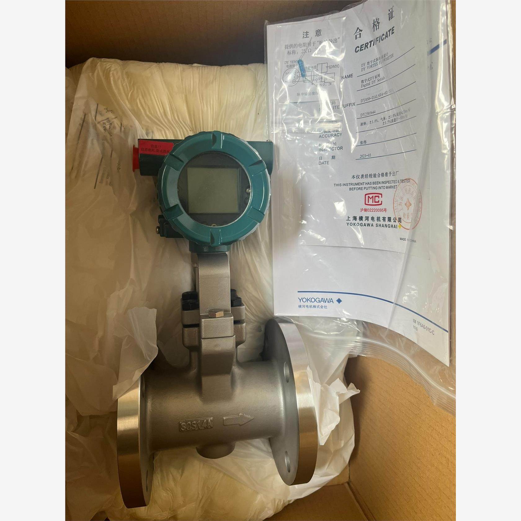 横河蒸汽涡街流量计！口径齐全，欢迎广大用户前来选购！直接拍不