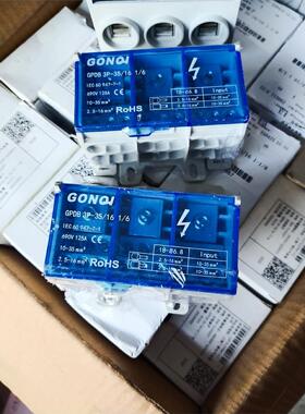 上海广奇GONQI分线端子GPDB  3P－35/16  1