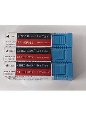 日本XEBEC锐必克研磨刷A11-EB02S，日本制造，最大