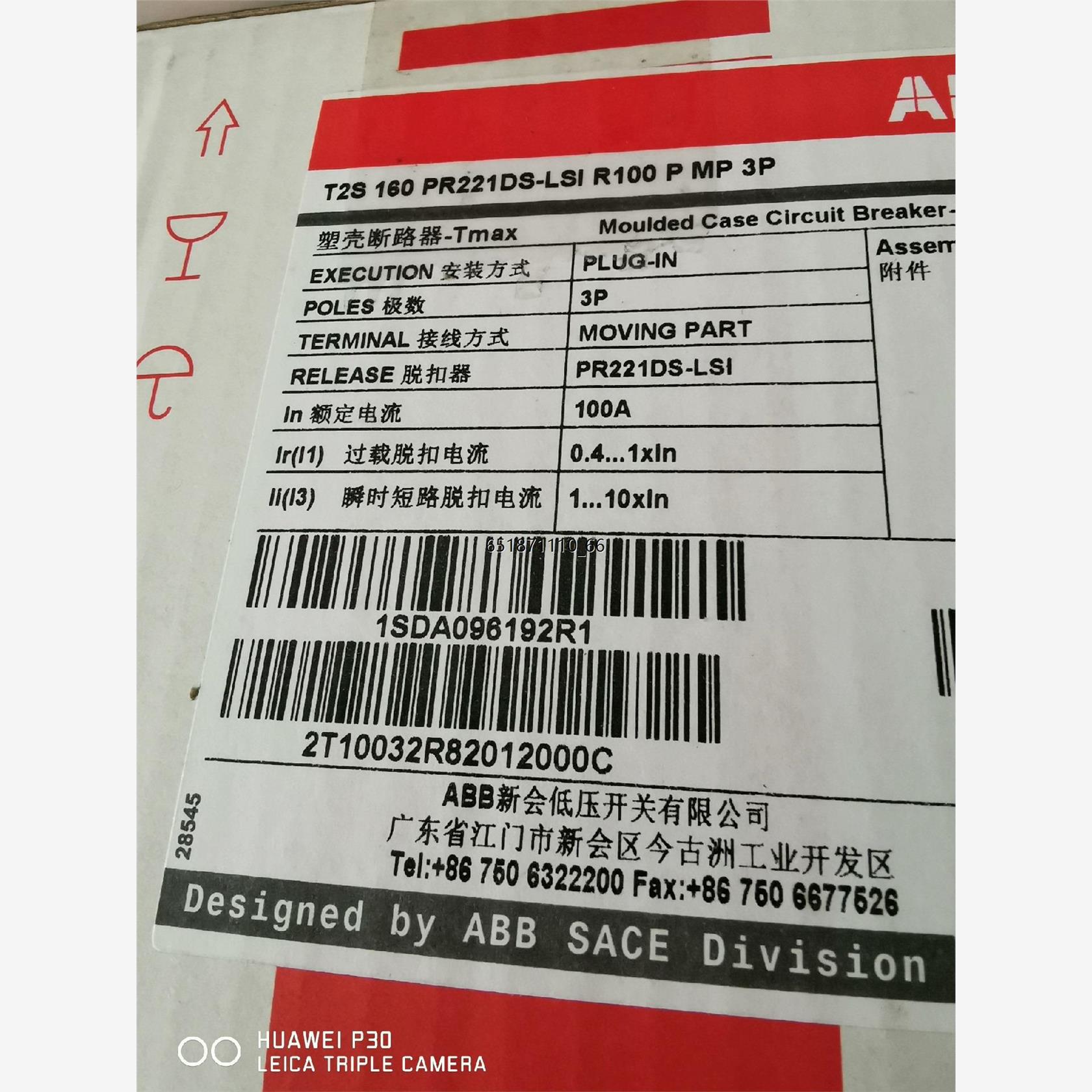 ABB塑壳断路器T2S160PR