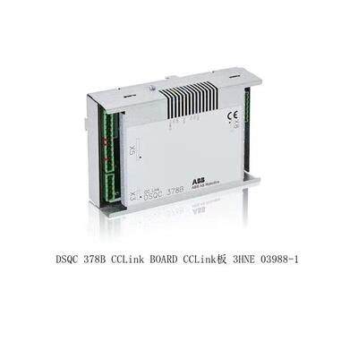 ABB全新备件DSQC378B（LI