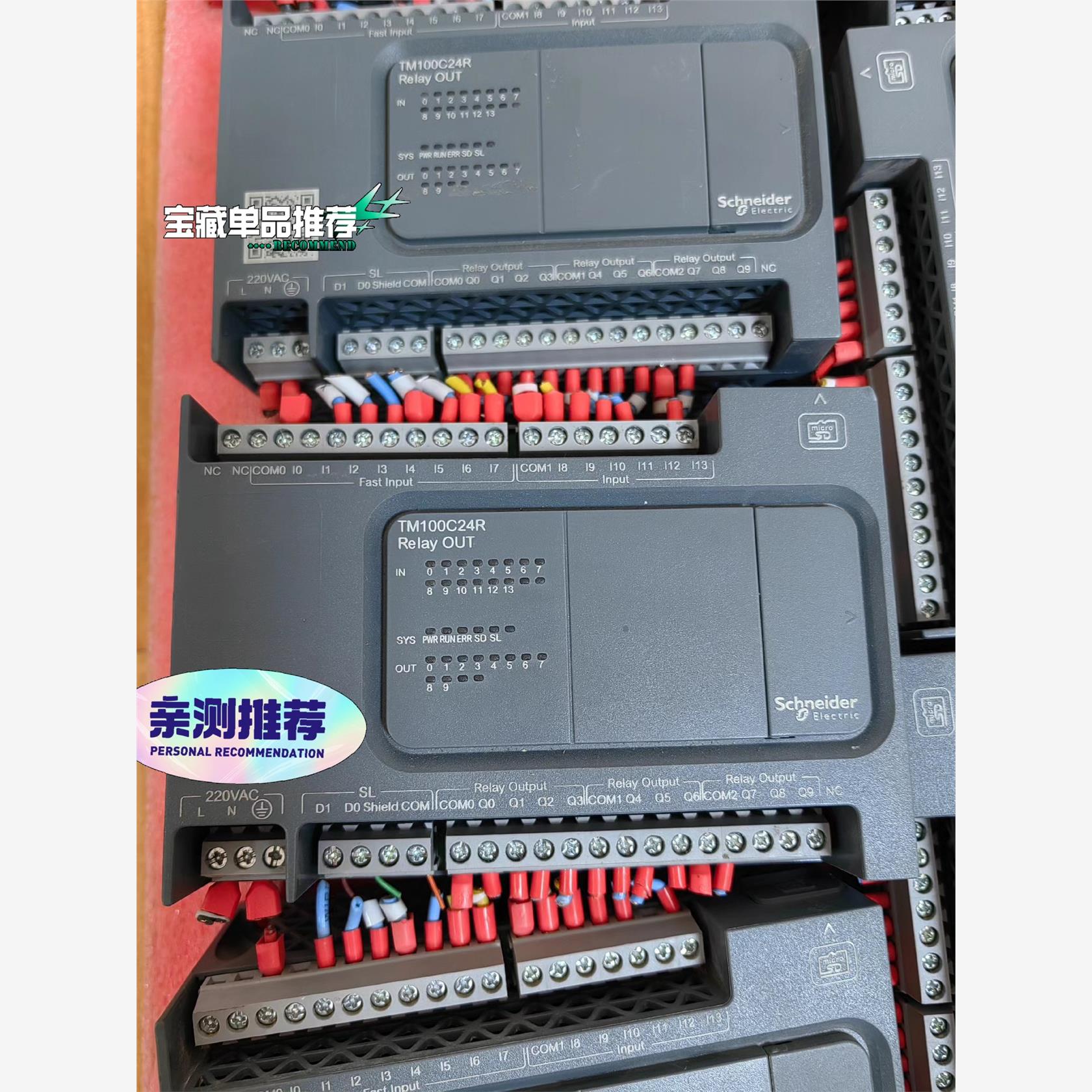 公益单施耐德TM100C24R