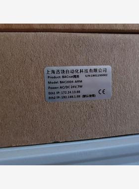 迅饶网关BAC2004-ARM，原装正品，