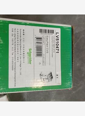 施耐德LV510471全新原装正品，实物照片，有需要的老板欢