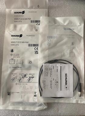 雄克SCHUNK磁性开关0301370 0301478 03