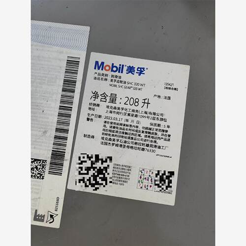 美孚齿轮油SHC320WT，正