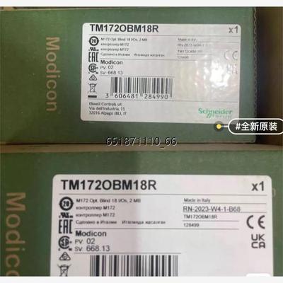 TM172OBM18R施耐德全新原装正品草莓，质保一年202