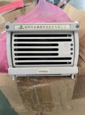 金威源 GPR4850D整流模块，白色面板/黑色面板两种都有