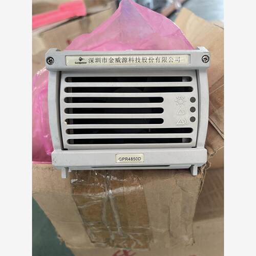 金威源 GPR4850D整流模块，白色面板/黑色面板两种都有