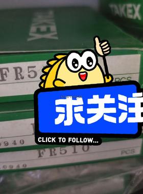 TAKE日本竹中光纤FR510,FR505,FR520