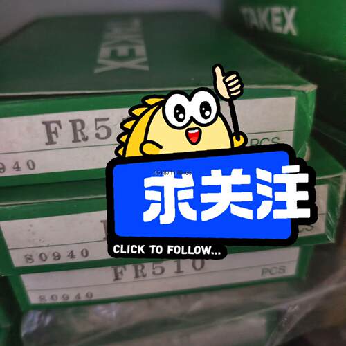 TAKE日本竹中光纤FR510,2