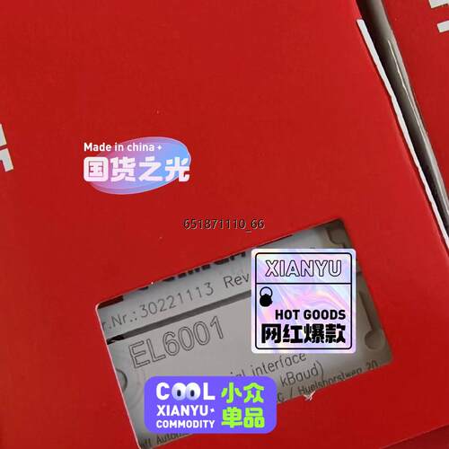 EL6001议价出EL6001议价