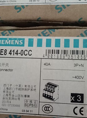 西门子隔离开关 5TE8 414－0CC  3P+N  40