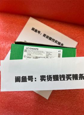 施耐德交流接触器LC1D40AFD全新原装议价出