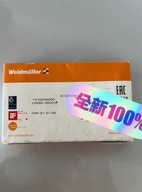 全新原装魏德米勒模块UR20-16DO-P，13152500