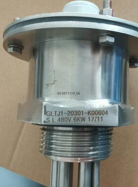 高澜 加热器 6KW