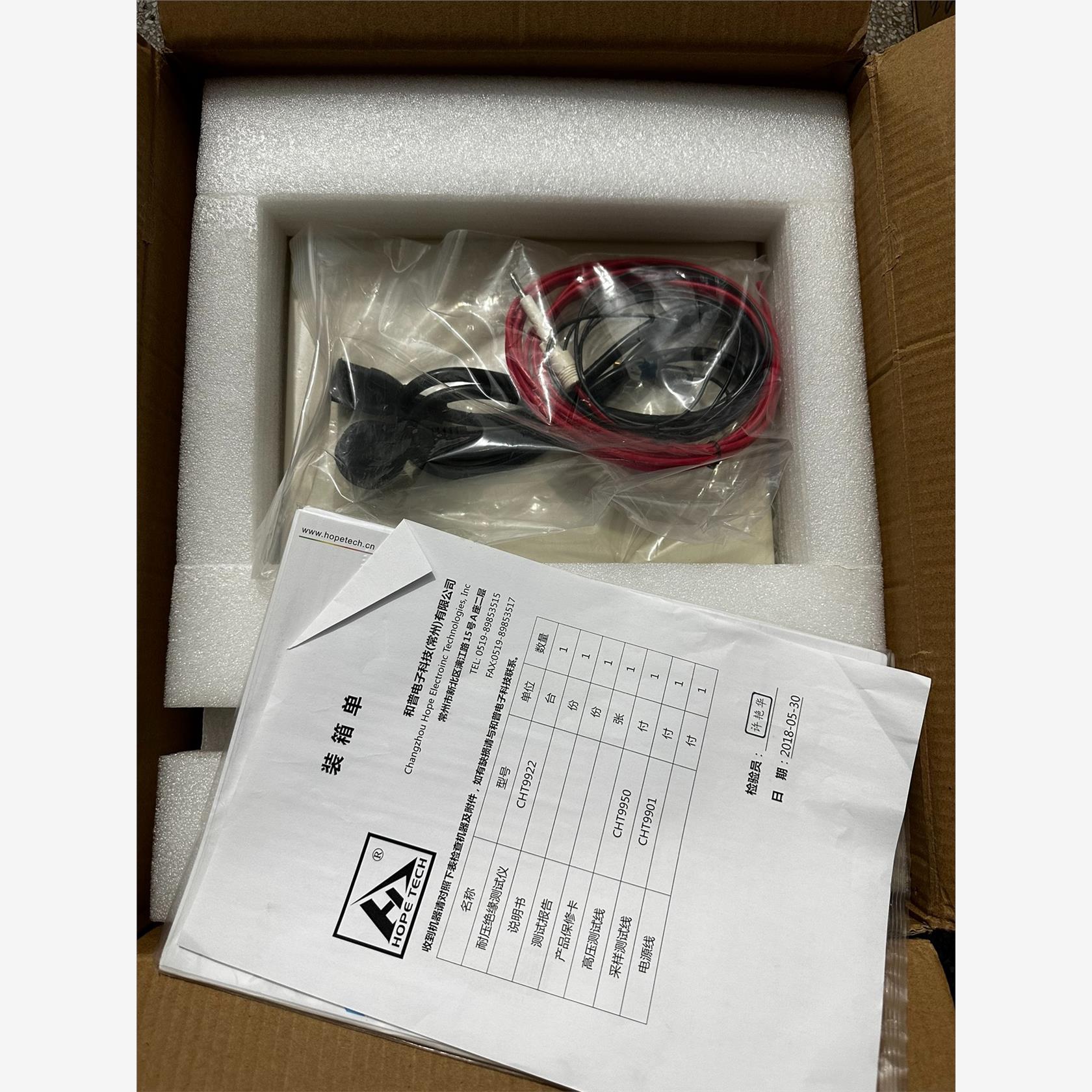 全新和普程控耐压绝缘测