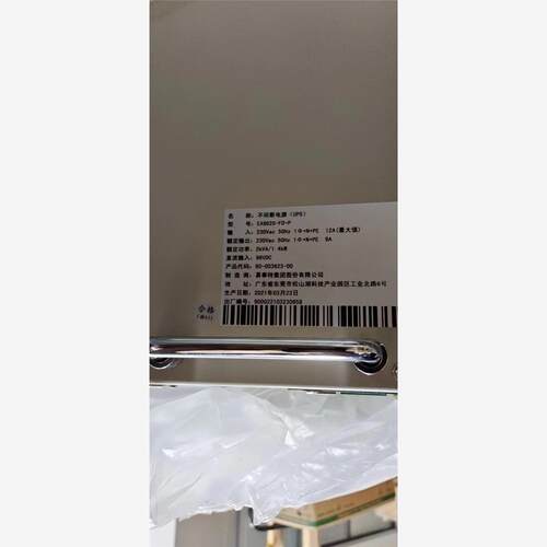 易事特不间断电源UPS	型