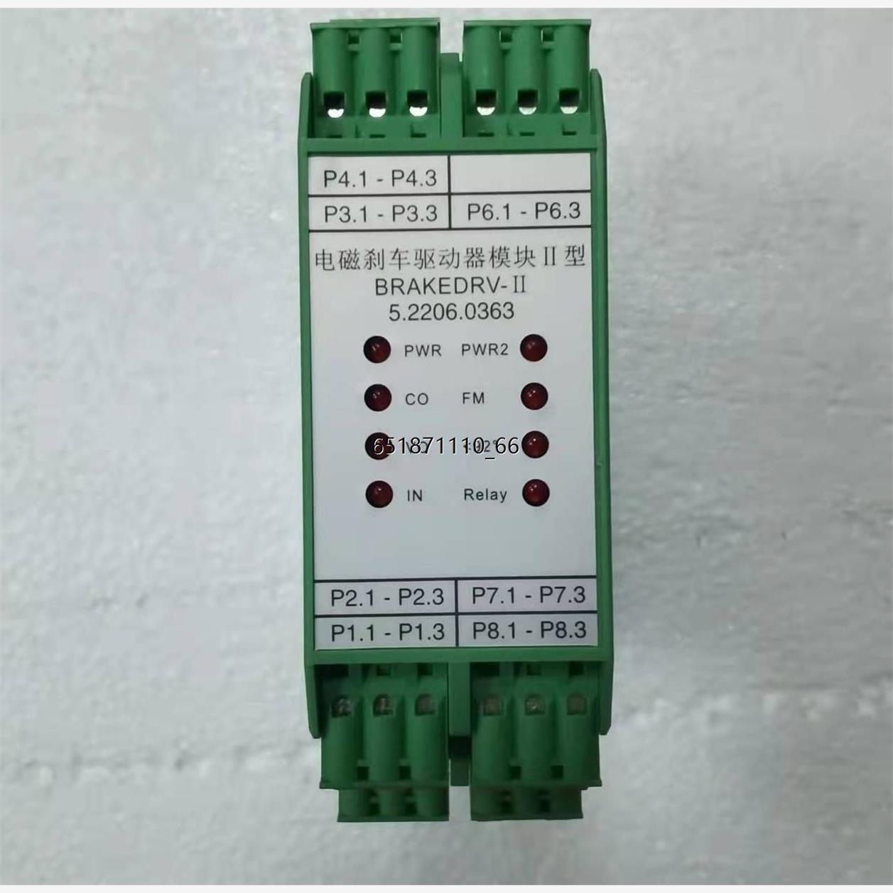 金风机组电磁刹车驱动器