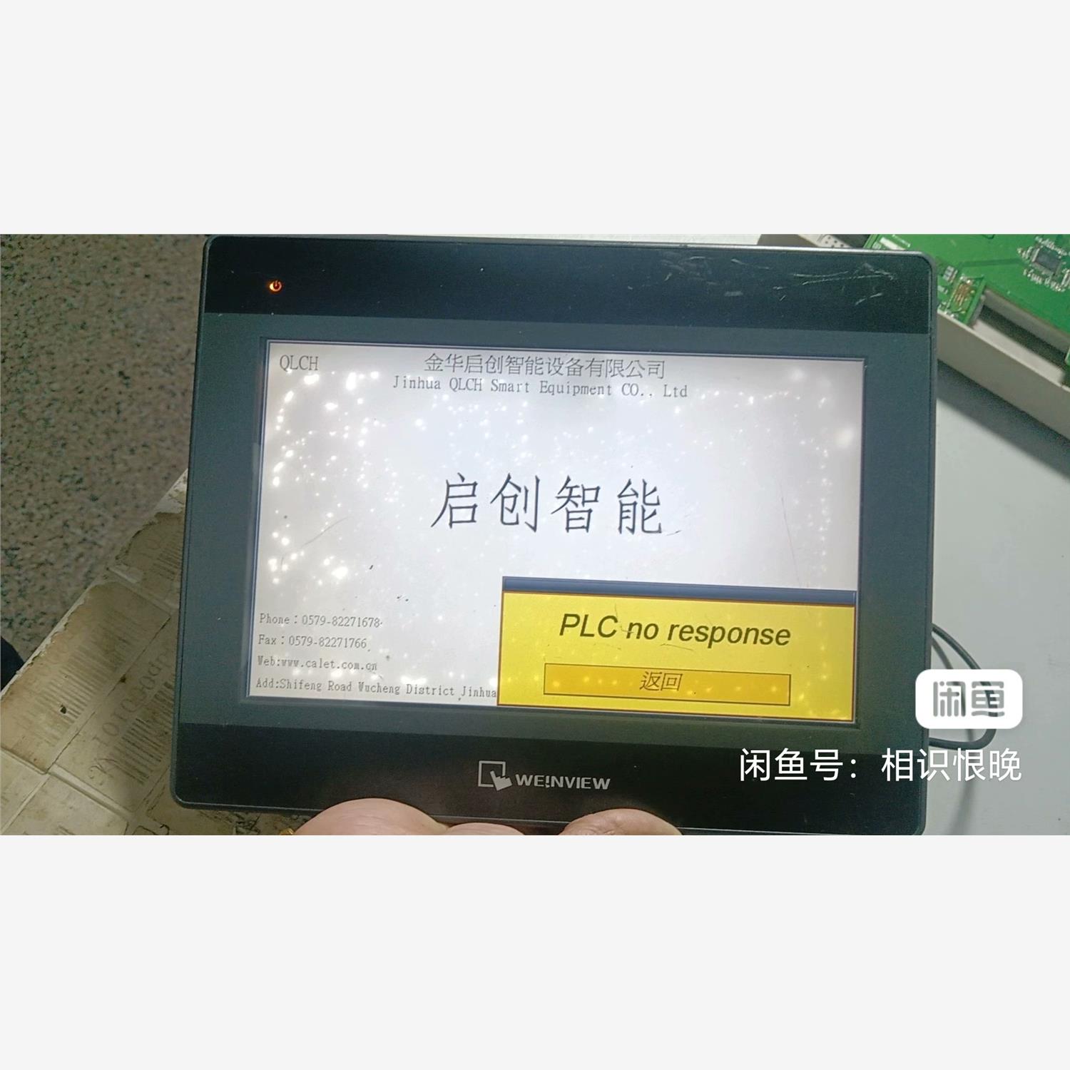 威纶10寸触摸屏TK62IV6