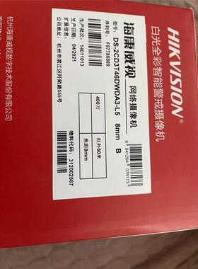 海康智能警戒筒型摄像未激活DS-2CD3T46DWDA3-L