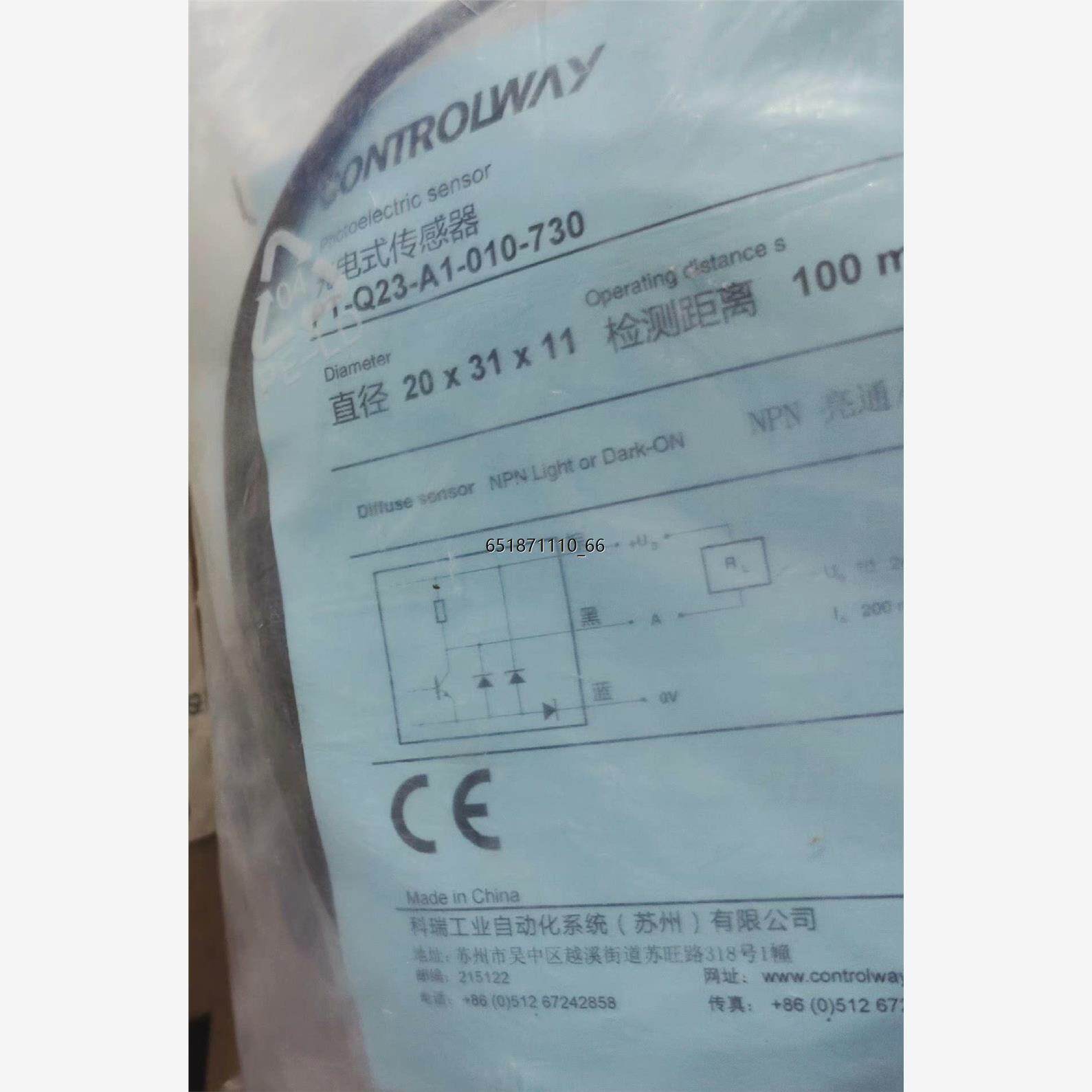 CONTROLWAY光电式传感器P